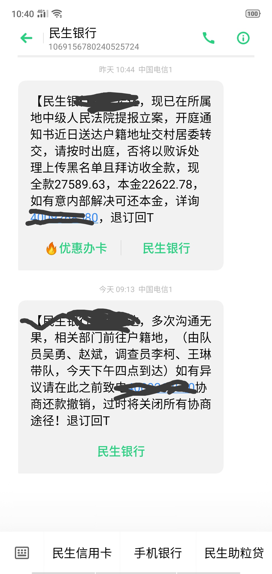 完了，完了，真要来了

80 / 作者:一米一 / 