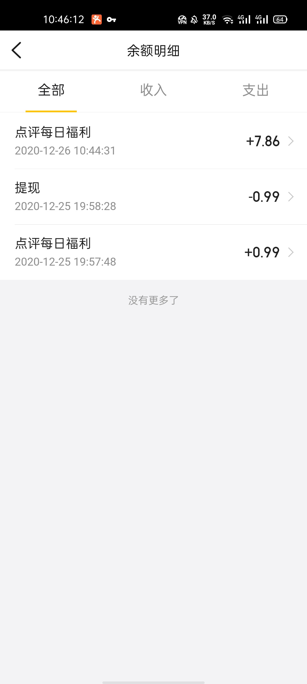 管理放羊毛区
大众点评羊毛，原以为每天只有1块左右，没想到今天直接暴击出了7块多，29 / 作者:薅羊毛咯 / 
