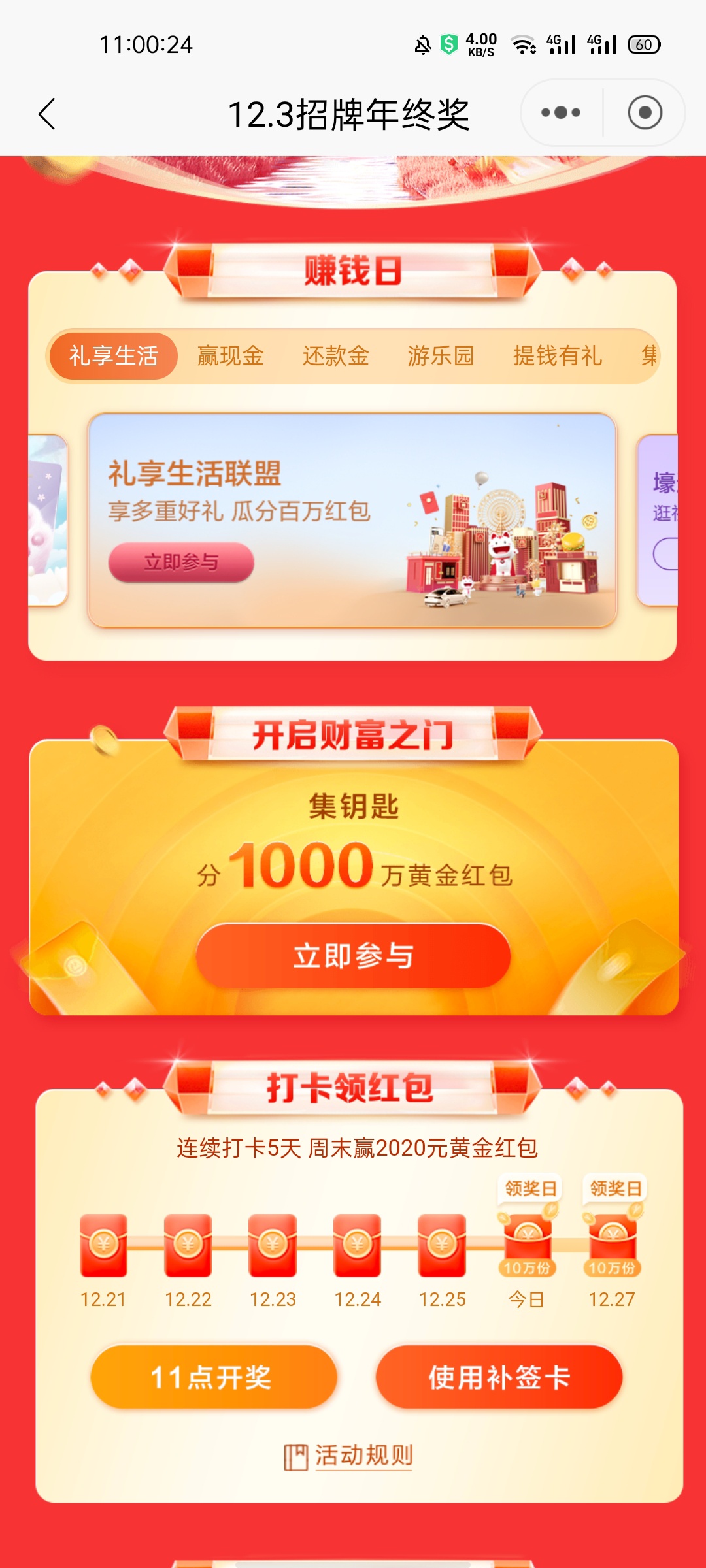 管理放羊毛区
大众点评羊毛，原以为每天只有1块左右，没想到今天直接暴击出了7块多，78 / 作者:薅羊毛咯 / 
