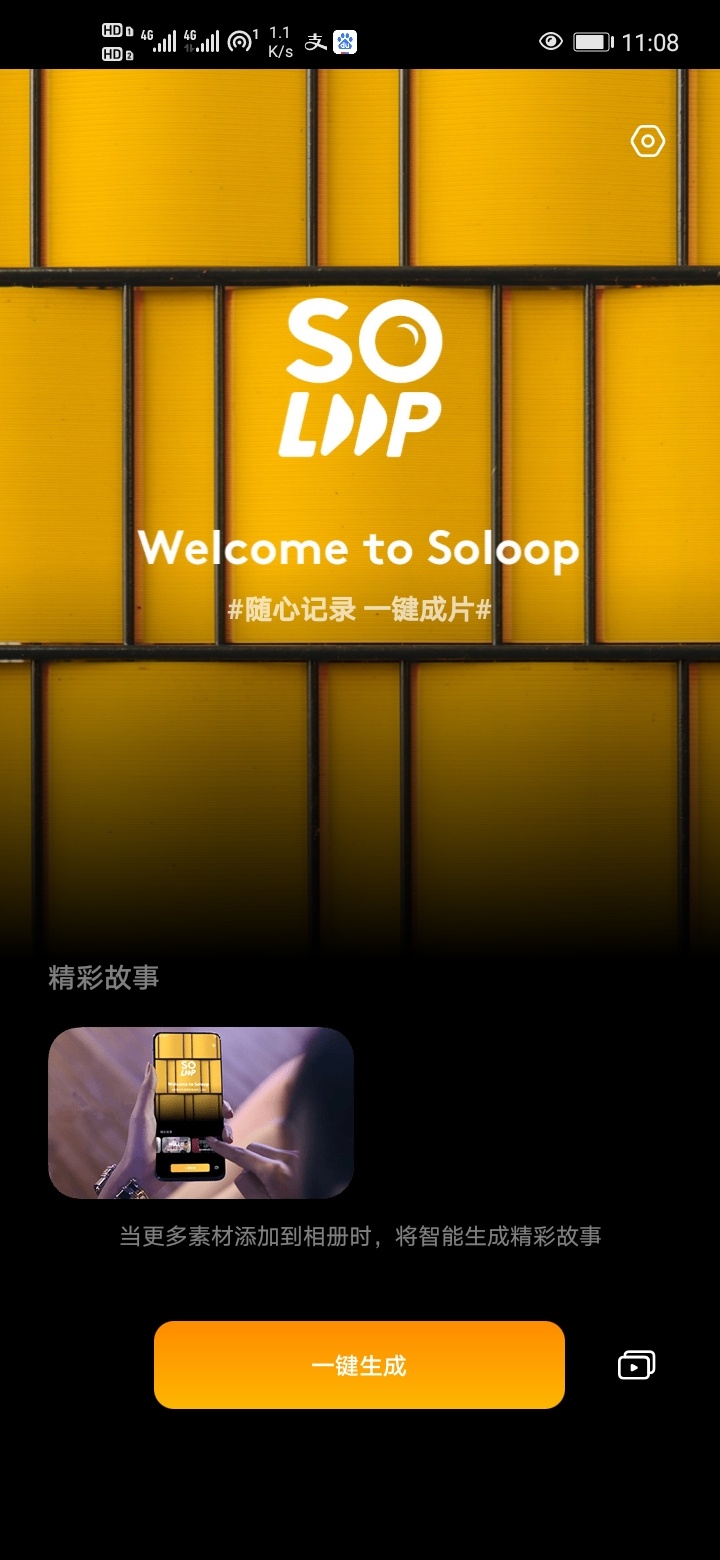 羊毛，下载Soloop 即录，运气爆表领了192块钱红包！支付宝突然多了188刚开始不知道怎80 / 作者:还活着没 / 