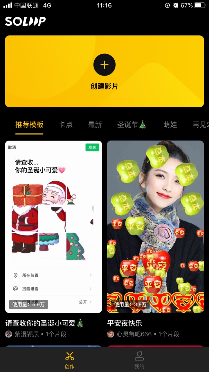 羊毛，下载Soloop 即录，运气爆表领了192块钱红包！支付宝突然多了188刚开始不知道怎65 / 作者:MingB好 / 