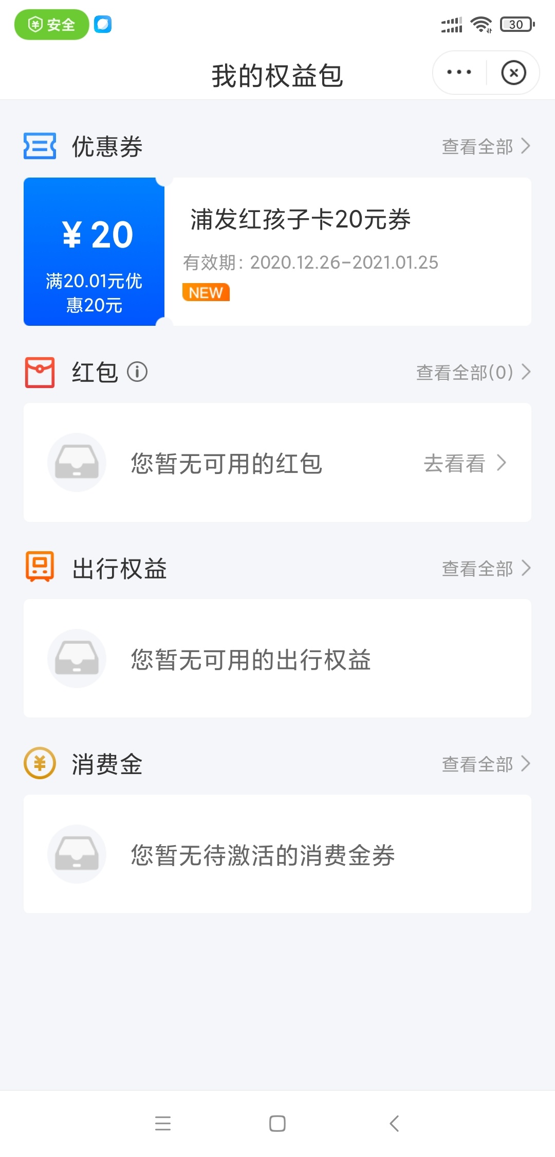 老哥们哪里有强制截图软件，红孩子券苏宁付款码不能截图怎么搞

79 / 作者:爬坑 / 