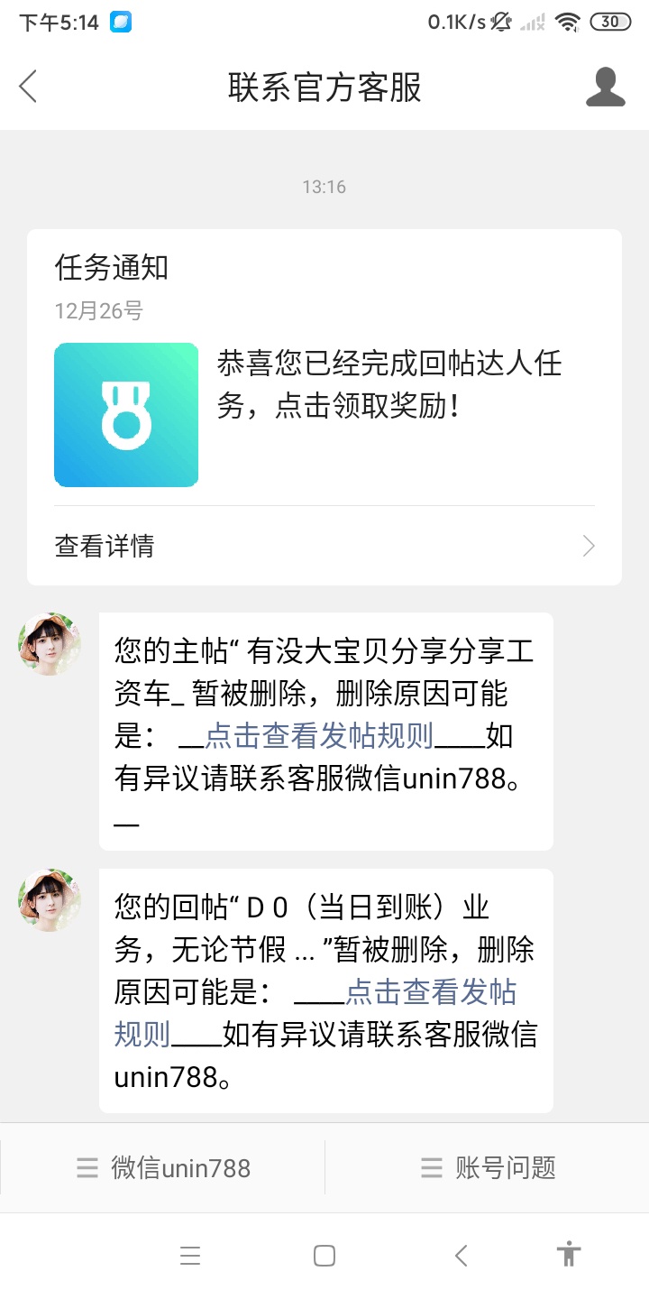 电银付刷花呗一个多小时了还没到账！客服电话一直打不通！急.人了！！！

68 / 作者:xses081七 / 
