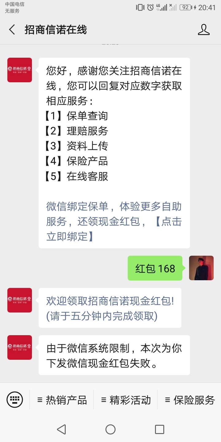 有没有老哥撸招商信诺才发现自己的号黑了，我第一个举手


四个vx，试了三个，黑了两30 / 作者:吧啦吧啦啦 / 