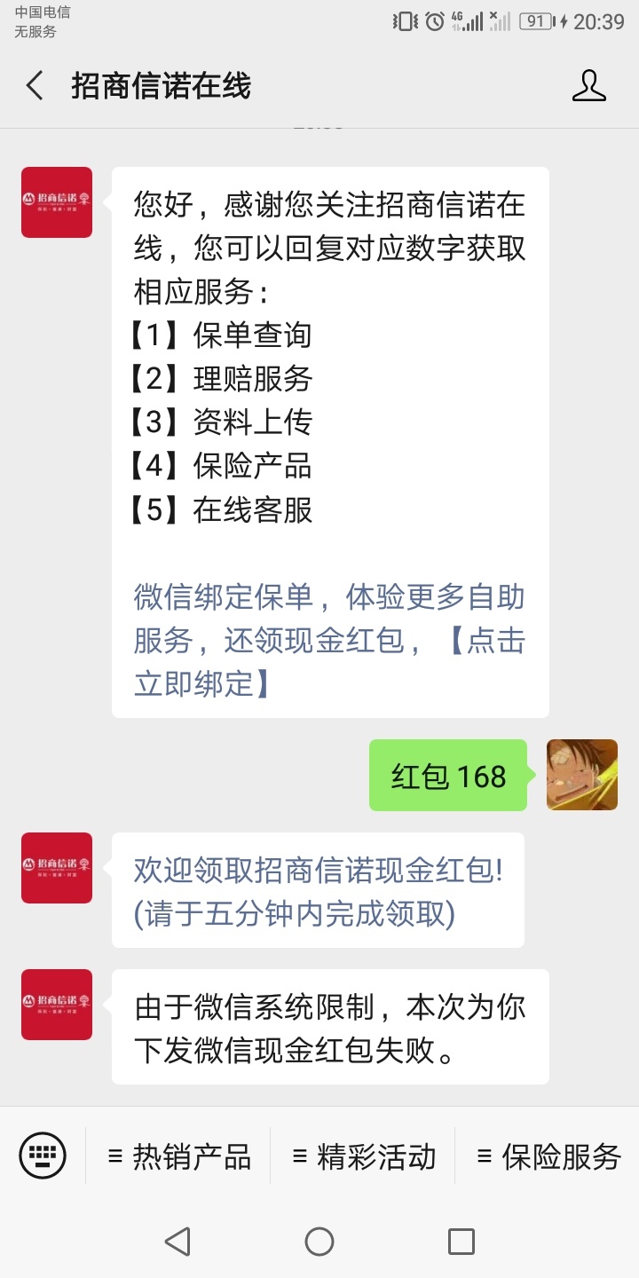 有没有老哥撸招商信诺才发现自己的号黑了，我第一个举手


四个vx，试了三个，黑了两65 / 作者:吧啦吧啦啦 / 