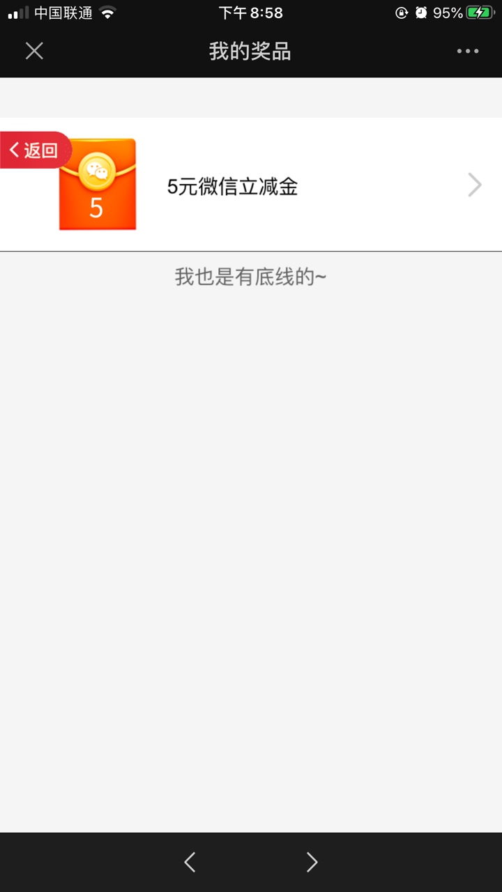 羊毛，大羊毛立减金，多号多撸...


31 / 作者:撸啊撸: / 