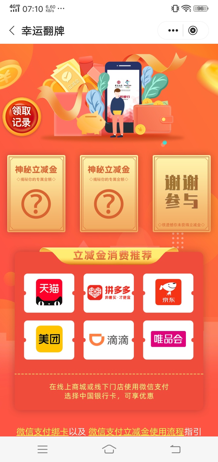 NND这运气也是没谁，一大早起来3远1都能谢谢参与？？中行app浙江宁波除外脸黑除外
24 / 作者:MtdouY200A / 