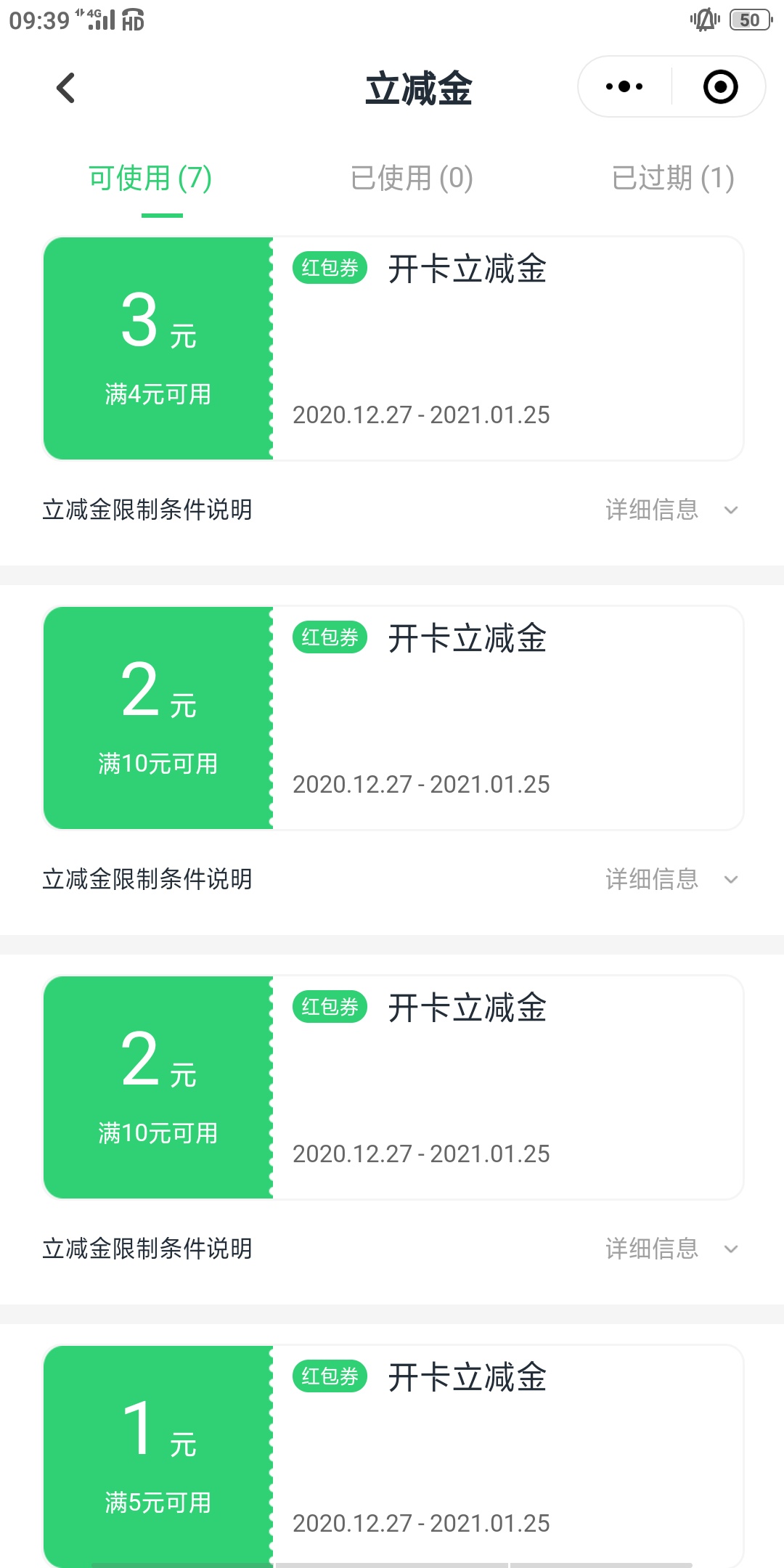 小补贴怎么套？满四补贴三

7 / 作者:亮仔雄起 / 