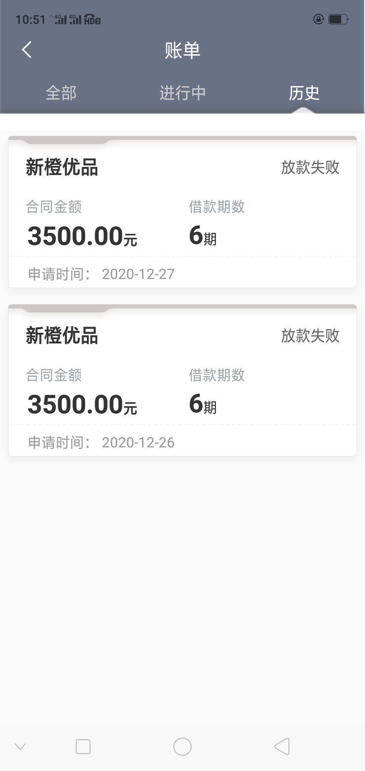 申请国美没通过，推荐了新橙优品，出来3500额度，两次放款失败，老哥们这个怎么破

44 / 作者:香蕉苹果 / 