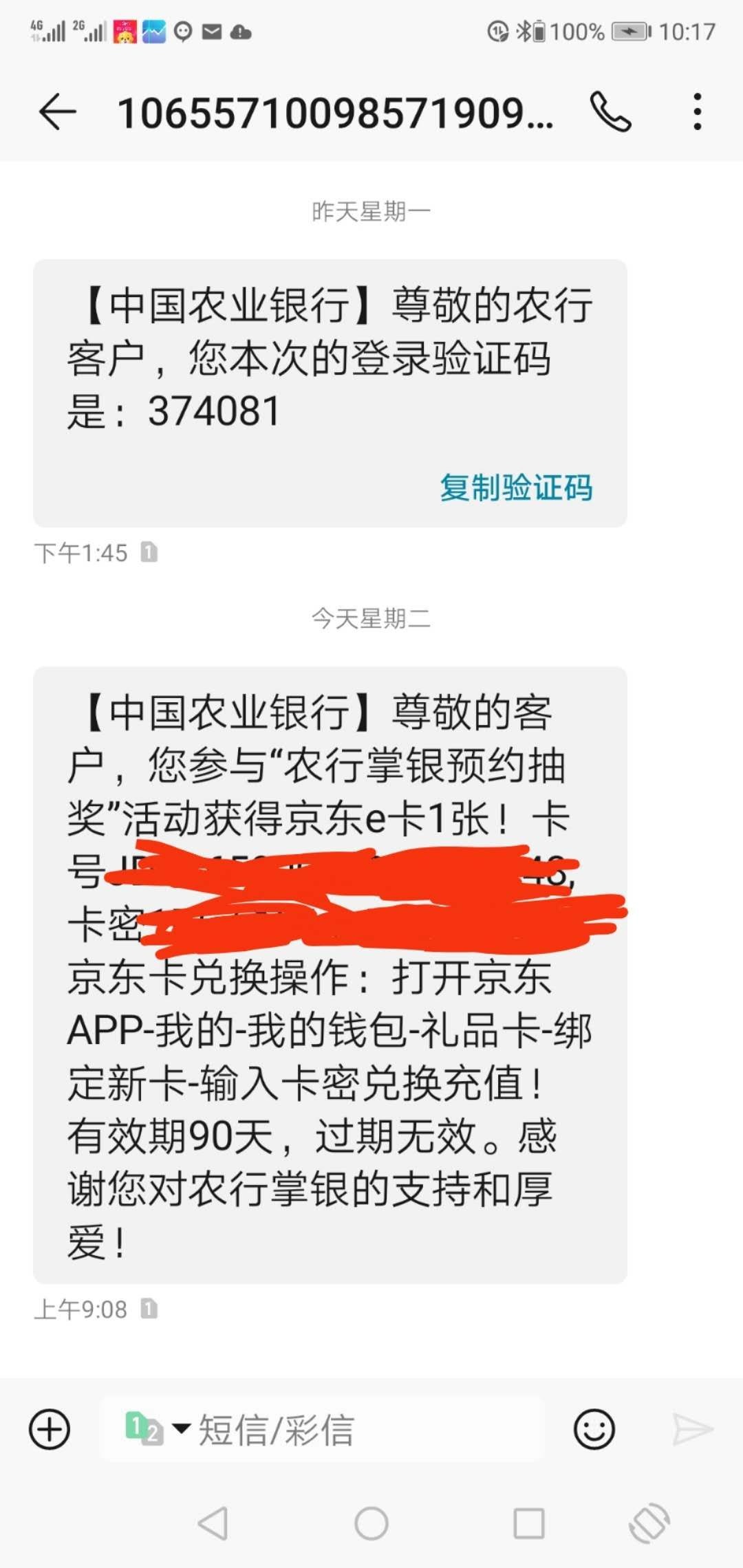农行撸的e卡，那么问题来了，这特么多少额度的，老哥们谁知道怎么查啊

51 / 作者:死透了 / 