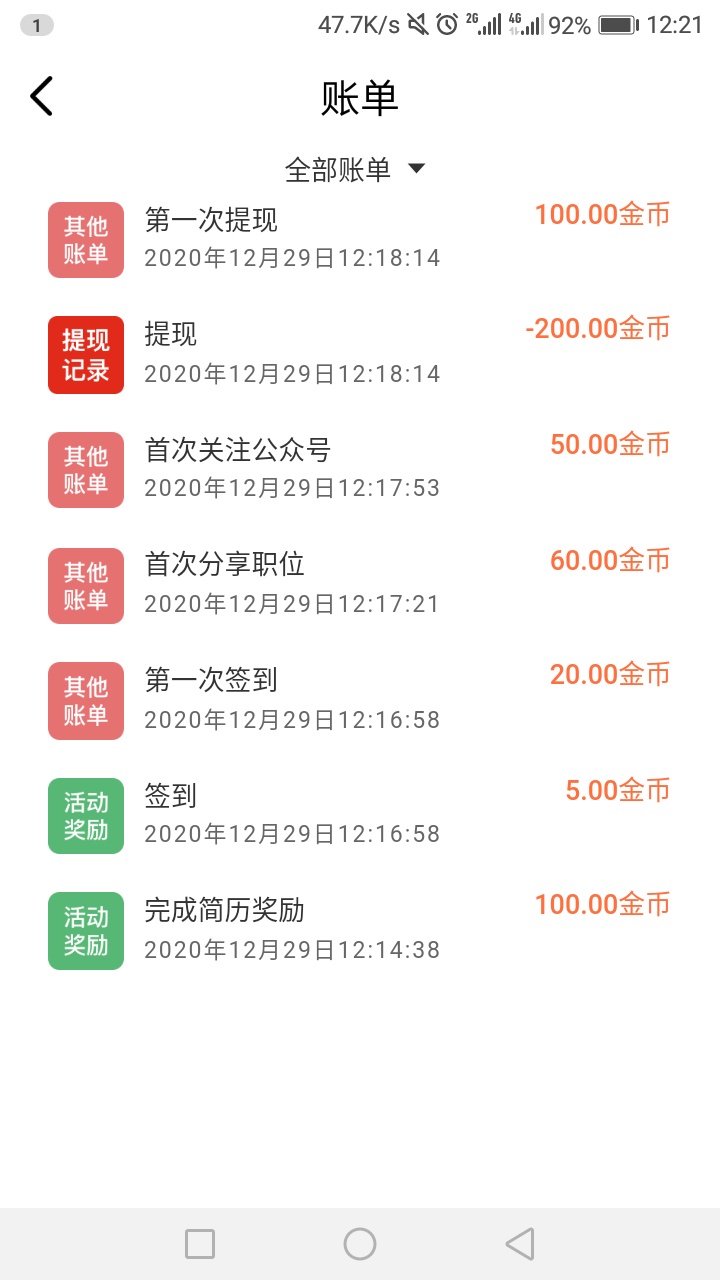 羊毛2块钱，2分钟的事情

18 / 作者:老哥坑老歌 / 