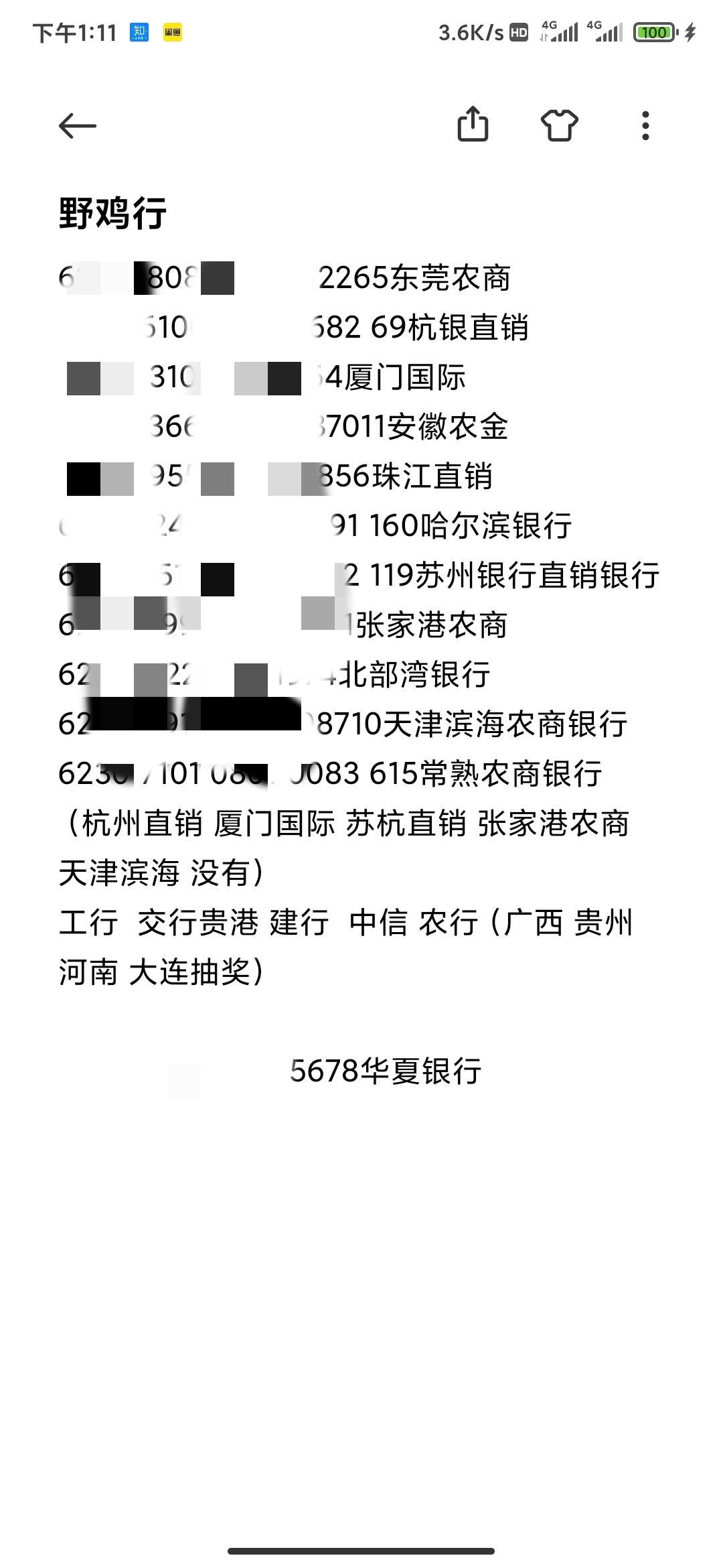 管理放羊毛区 注册了新V信撸了一百多，还能注册的抓紧，年后都过期了，大家补充一下有90 / 作者:你还怕大雨吗· / 