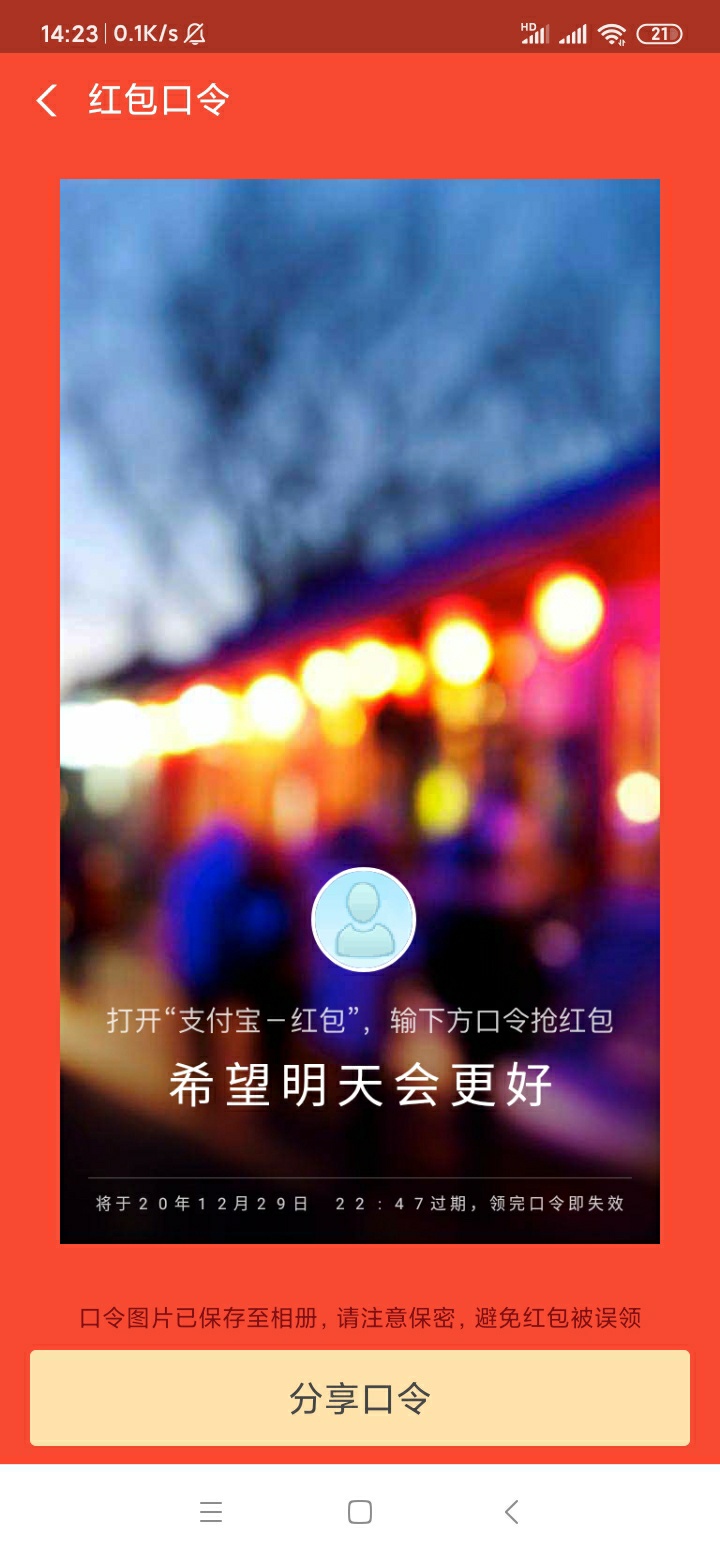 ，

80 / 作者:征信如小说 / 
