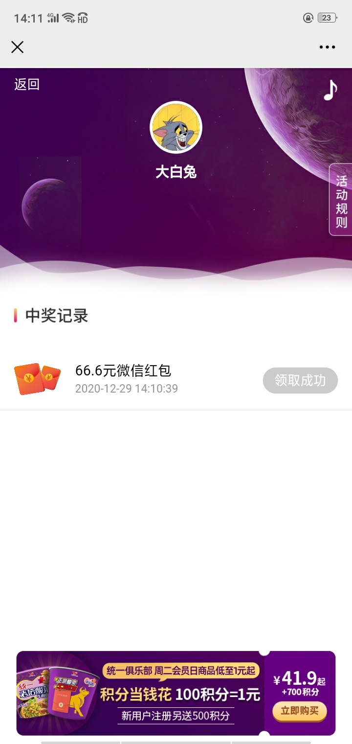 天选了，老哥们


66 / 作者:大大大大哥哥哥 / 