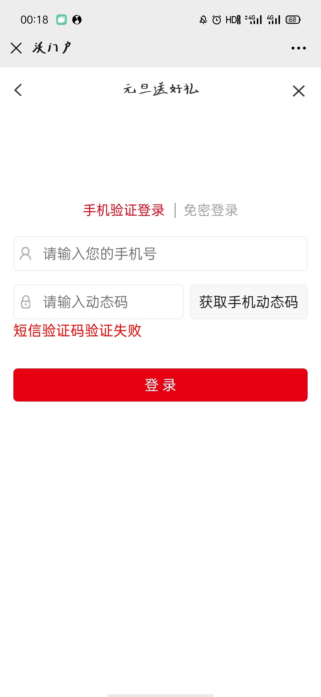 每天抽话费，三网都可以，关注公众号：联通沃邮箱，绑定邮箱，福利中心，豪礼抽不停，45 / 作者:瑶妹仙女吖 / 