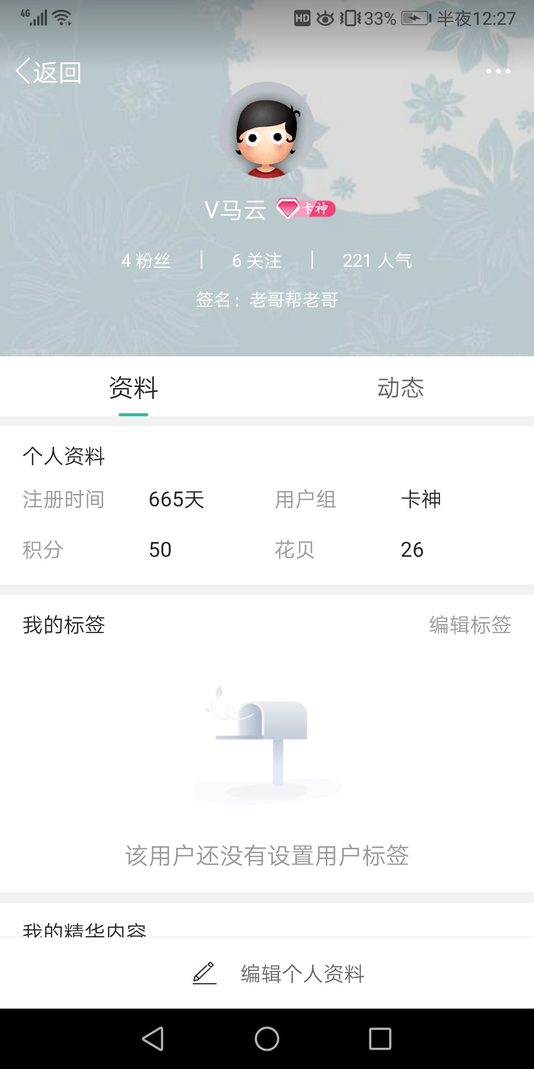 成神  记录


今天成神了  

1 / 作者:V马云 / 