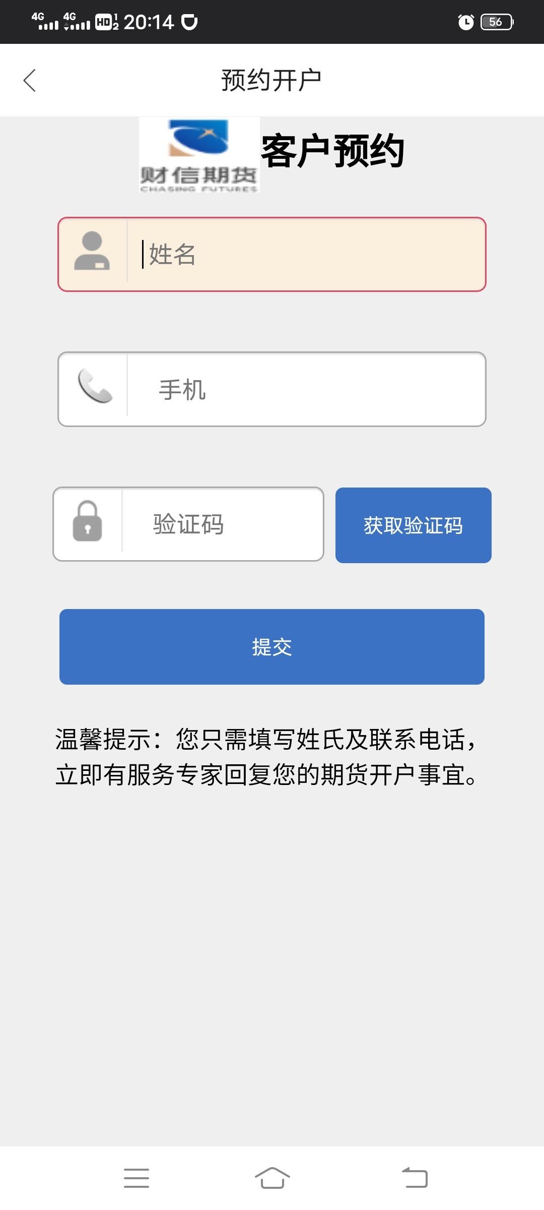 同花顺我怎么开不了户啊老哥们！！！！！一直卡在收不到验证码！


12 / 作者:下巴湖 / 