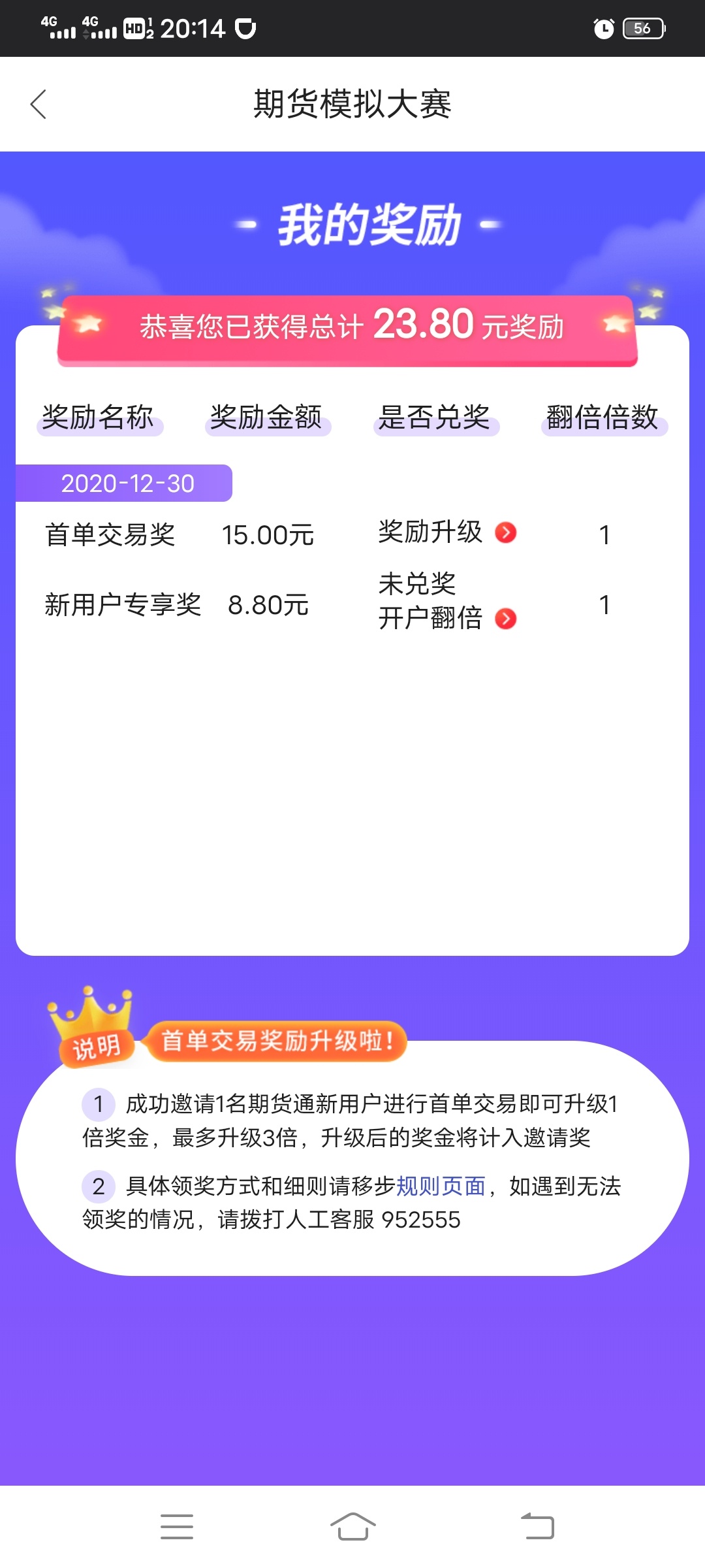 同花顺我怎么开不了户啊老哥们！！！！！一直卡在收不到验证码！


48 / 作者:下巴湖 / 