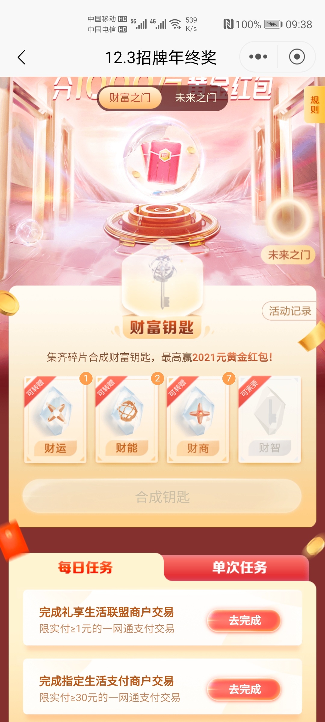 差一个财智有换的吗

2 / 作者:jbshb / 