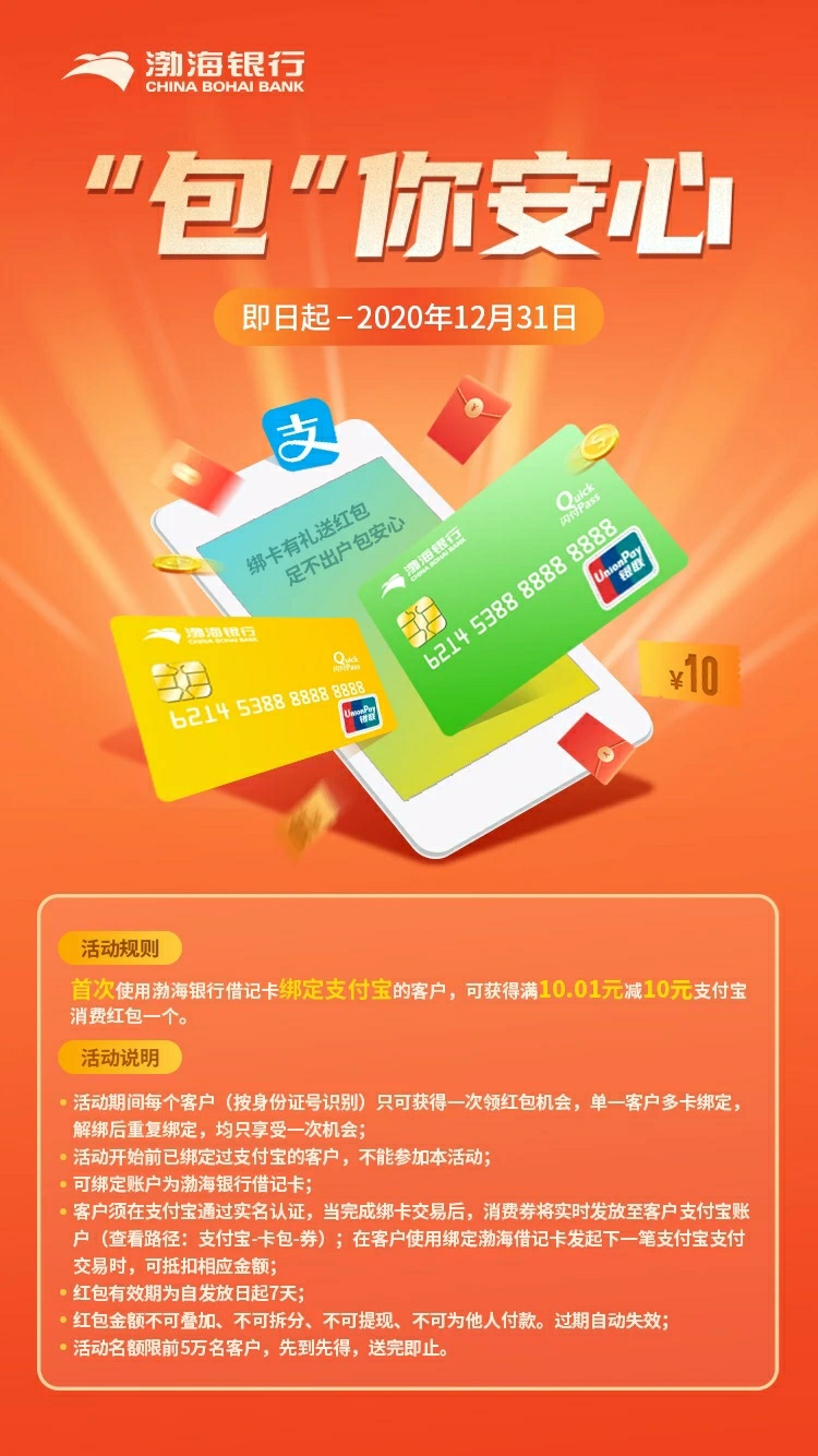 有渤海银行卡的老哥们快去试试

81 / 作者:爬坑 / 