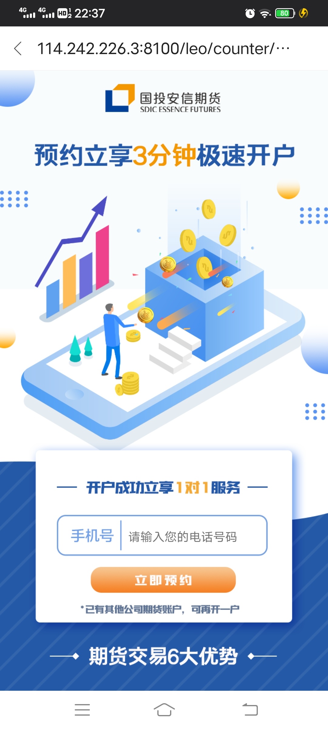 同花顺期货APP
模拟交易大赛bug

期货模拟交易大赛入口图一
多号多撸(V信，QQ，手机号14 / 作者:下巴湖 / 