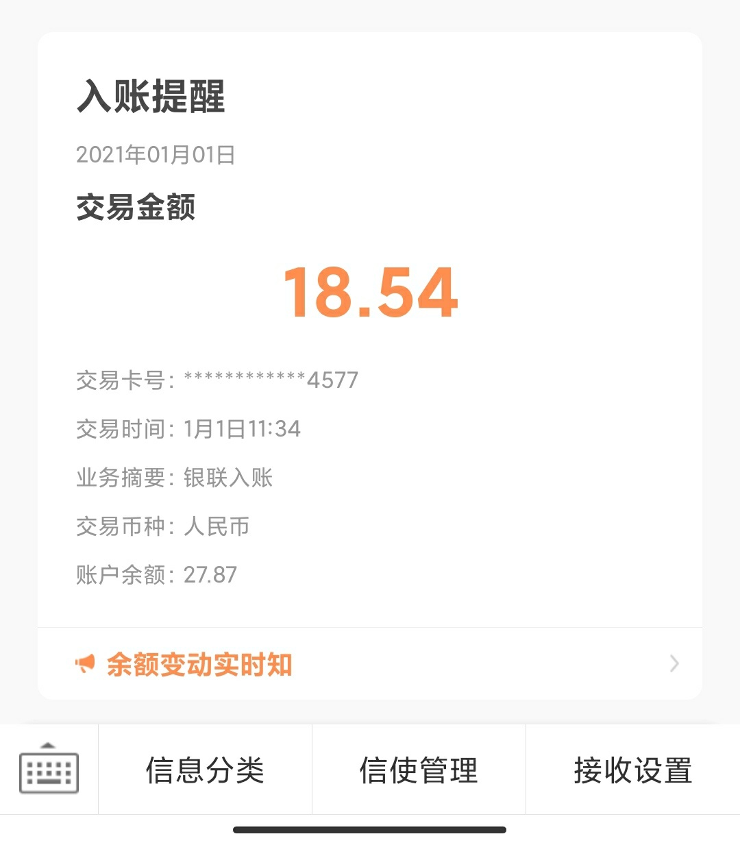 天弘羊毛，美滋滋

29 / 作者:我要贷款啊啊啊 / 