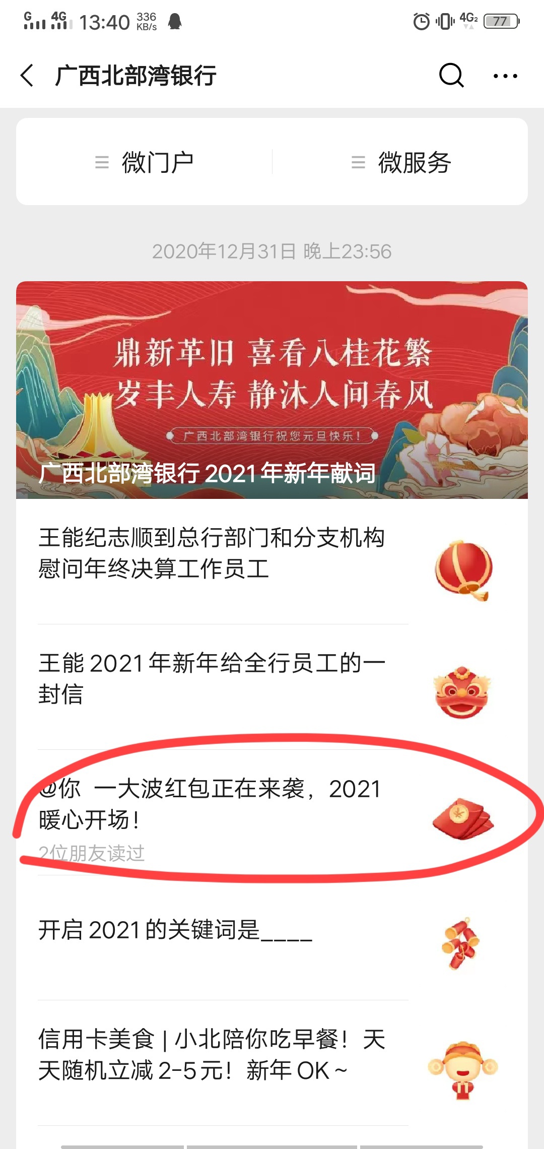 感谢老哥分享的羊毛 四个号三个号一共中了二个6.88一个1.8 15块到手 美滋滋

55 / 作者:聆赟 / 