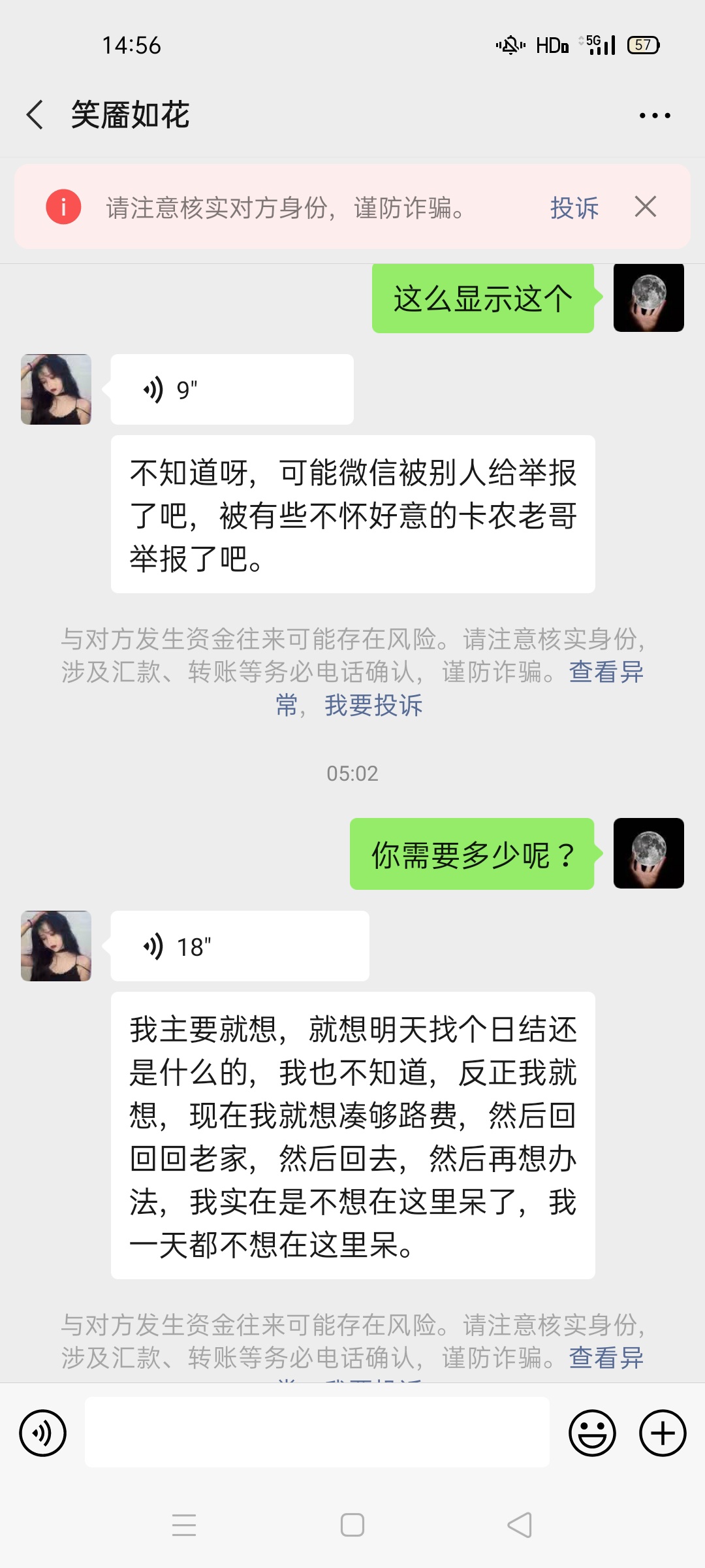 200多的车费不多，就是怕骗，怎么就把我删了


67 / 作者:不归途 / 