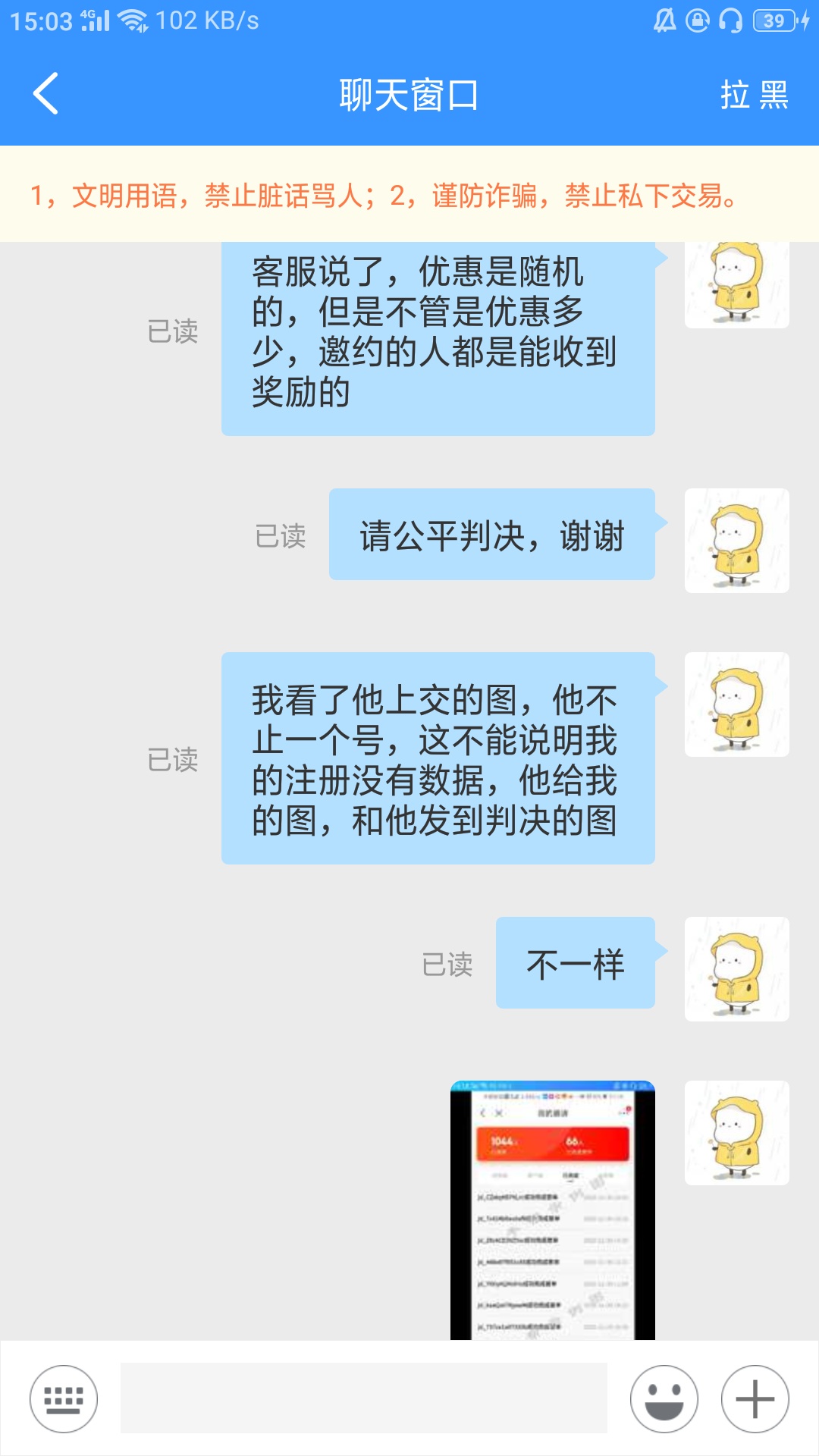 牛帮撸羊毛遇到.渣？还好管理讲道理，京东极速版9.9减9.8，他不认，说只收9.9-9元，干98 / 作者:李焕123 / 