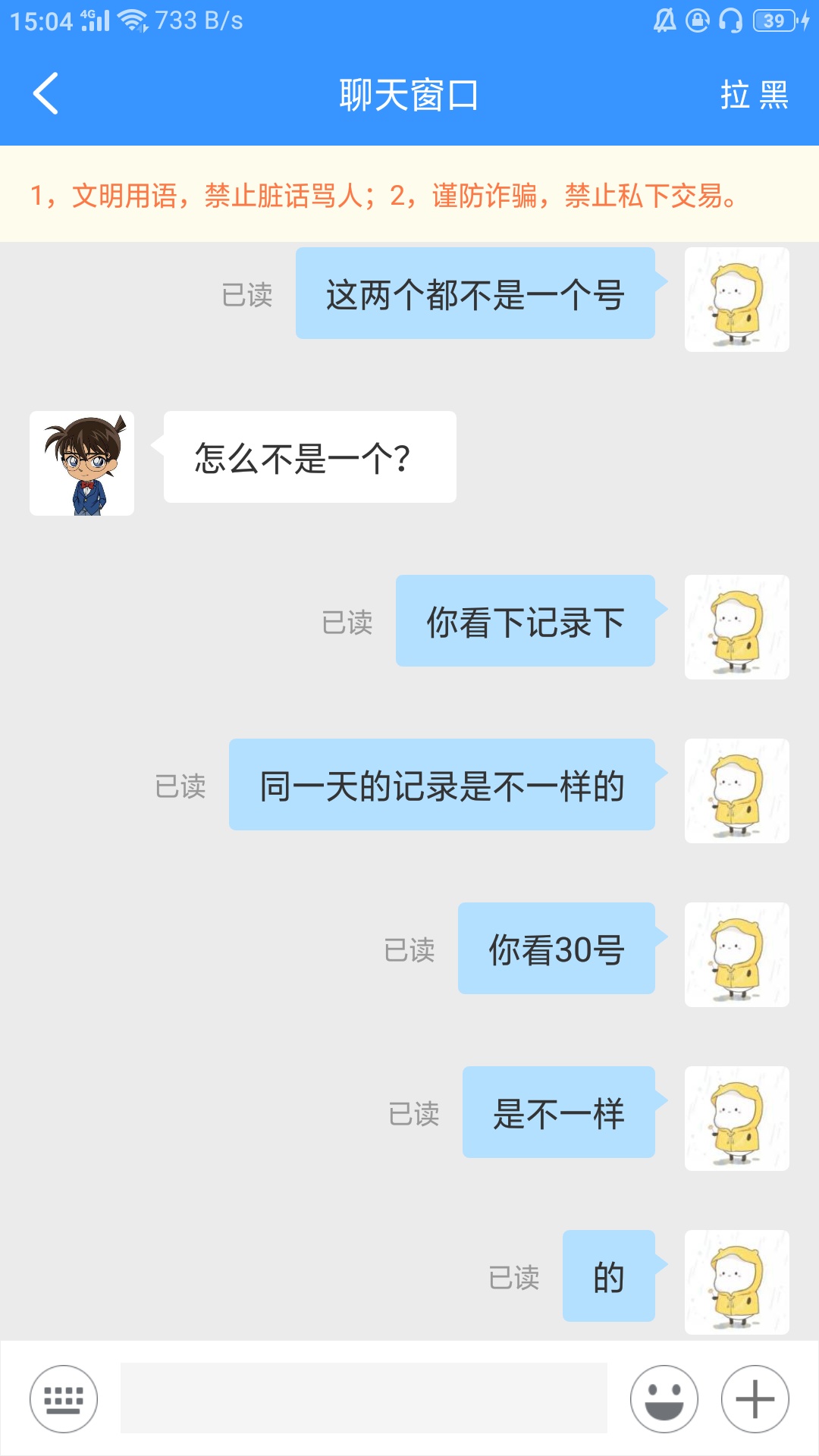 牛帮撸羊毛遇到.渣？还好管理讲道理，京东极速版9.9减9.8，他不认，说只收9.9-9元，干86 / 作者:李焕123 / 
