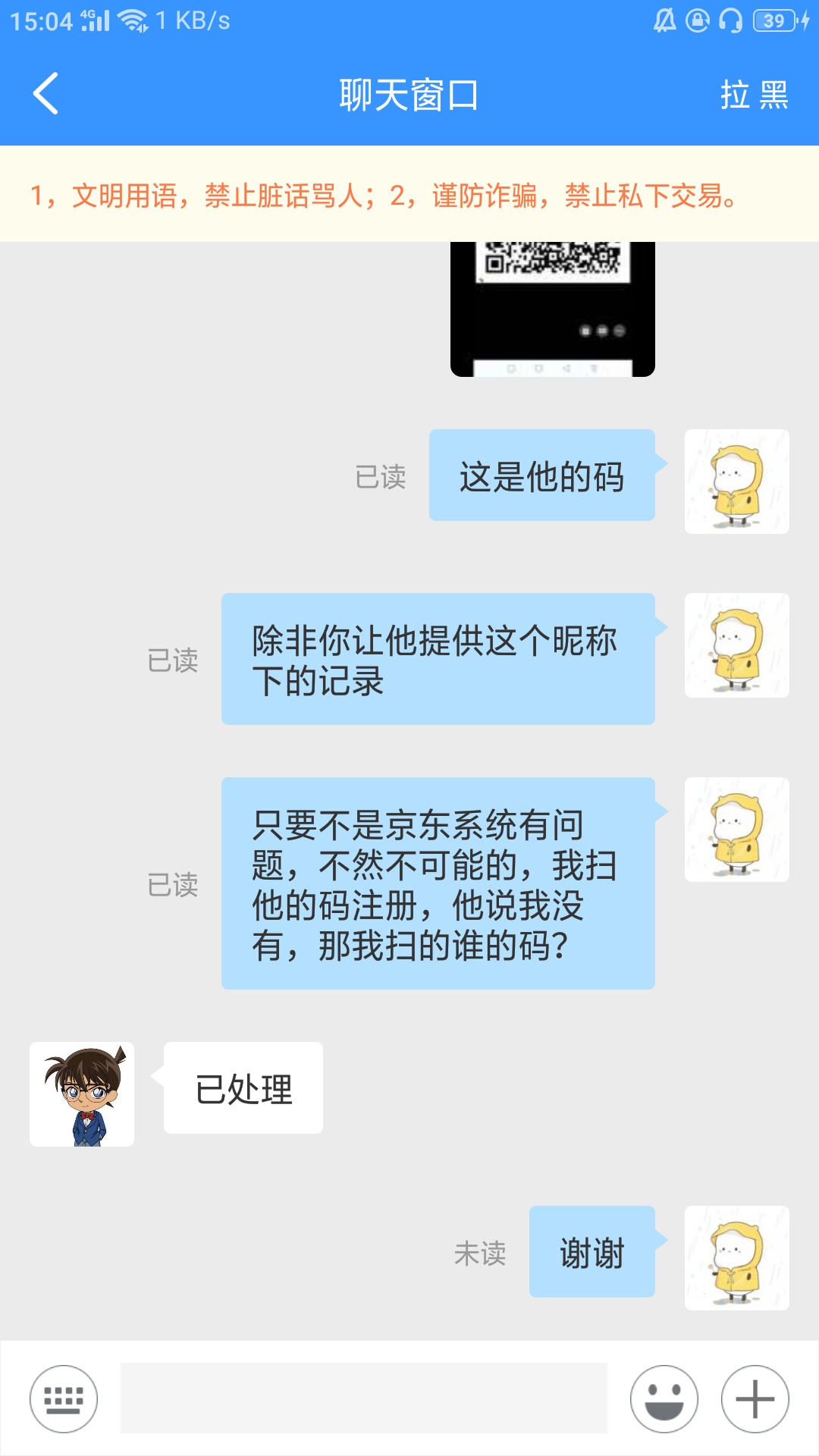 牛帮撸羊毛遇到.渣？还好管理讲道理，京东极速版9.9减9.8，他不认，说只收9.9-9元，干57 / 作者:李焕123 / 