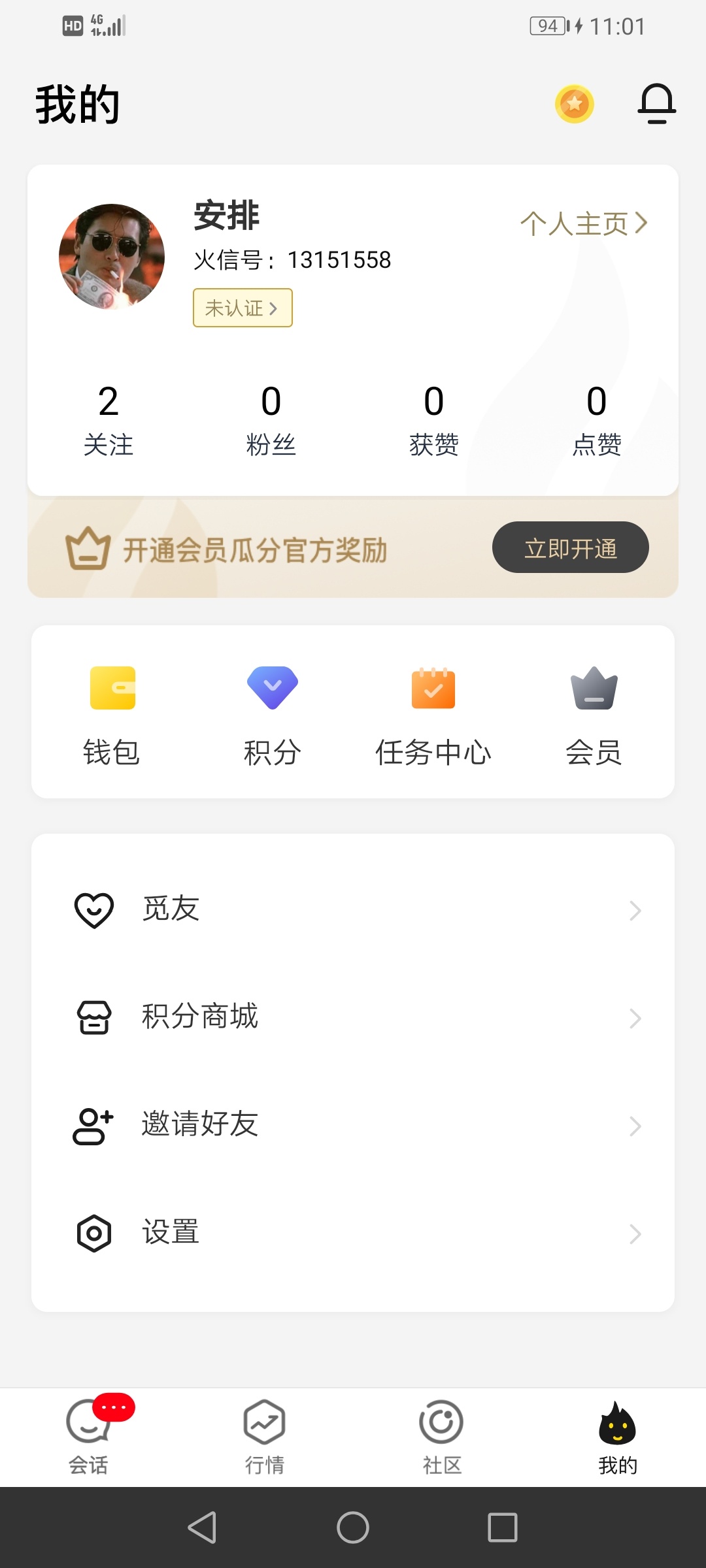 谁有0.000几的btc啊，火币钱包转到交易所要手续费，我擦他老母
30 / 作者:向天再借10cm / 