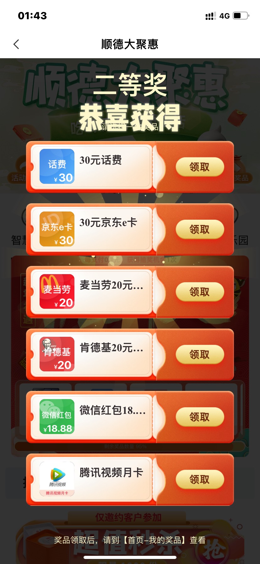 老哥们慢点冲，我都领不了奖了

10 / 作者:早起手冲 / 
