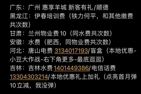 刚起的老哥 老农看这 不用翻了
安徽那个水已经很小了
黑龙江的现在没货换不了
吉林本69 / 作者:叶涵 / 