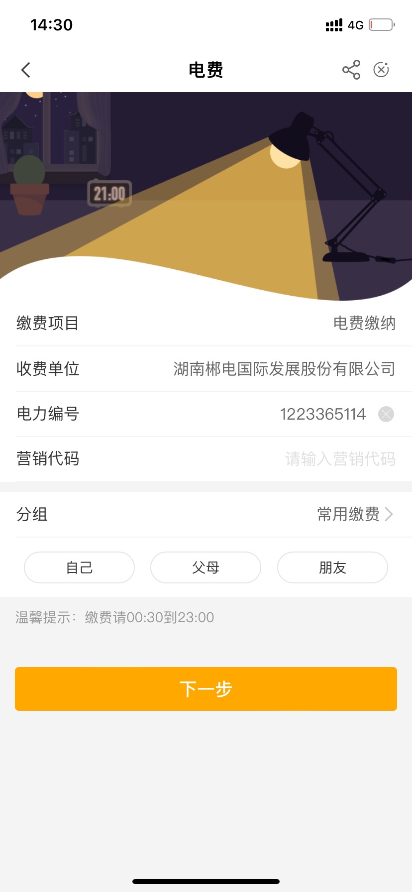 我真服了，天天低保，湖南交个电费最高58也低保

11 / 作者:不可可可 / 