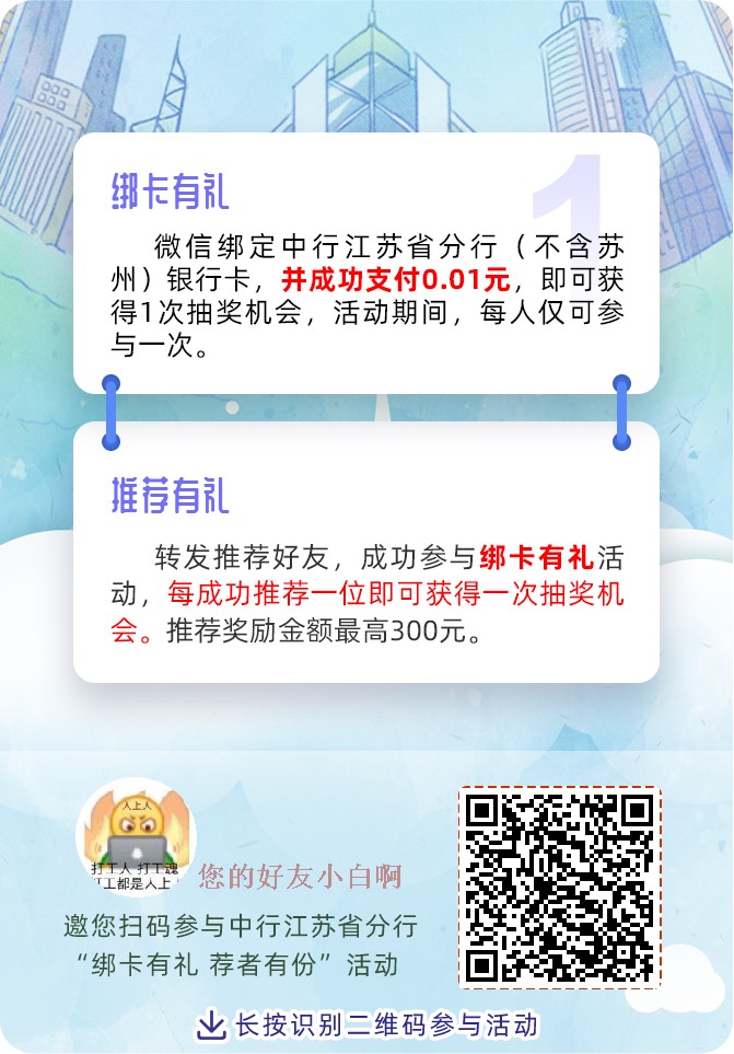 中国银行8.8立减金    江苏地区

18 / 作者:zhounian201314 / 