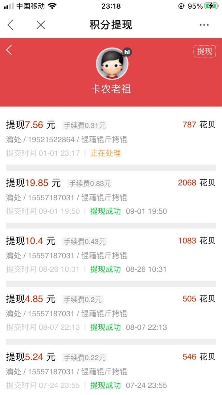 我记得以前提现满快的，这要多久啊，我饿的受不了了

80 / 作者:卡农老祖 / 