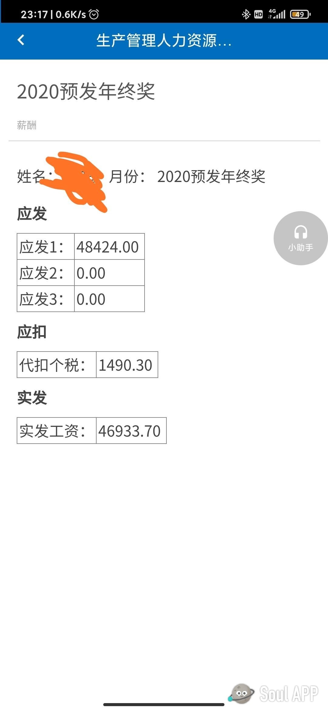 新年第一天就有好消息，有勇气回去过年了

31 / 作者:mugongyu528 / 