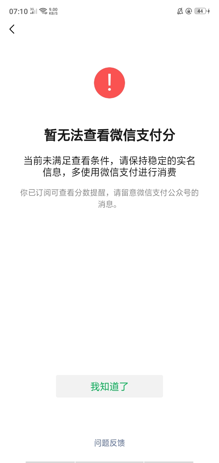 撸羊毛的老哥们先稳住，不要频繁的注销实名。否则真的让你麻花疼。

59 / 作者:我爱抽中华 / 