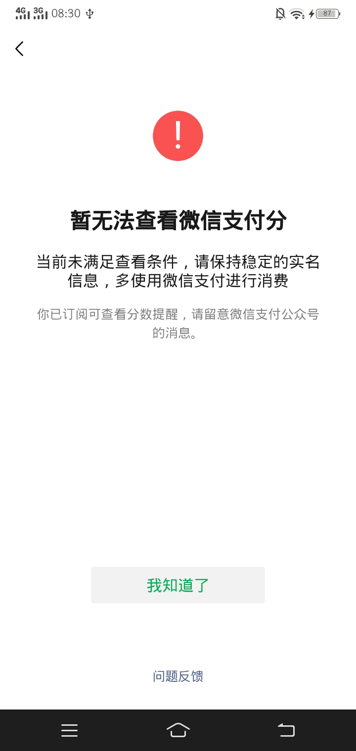 撸羊毛的老哥们先稳住，不要频繁的注销实名。否则真的让你麻花疼。

16 / 作者:风的追逐 / 