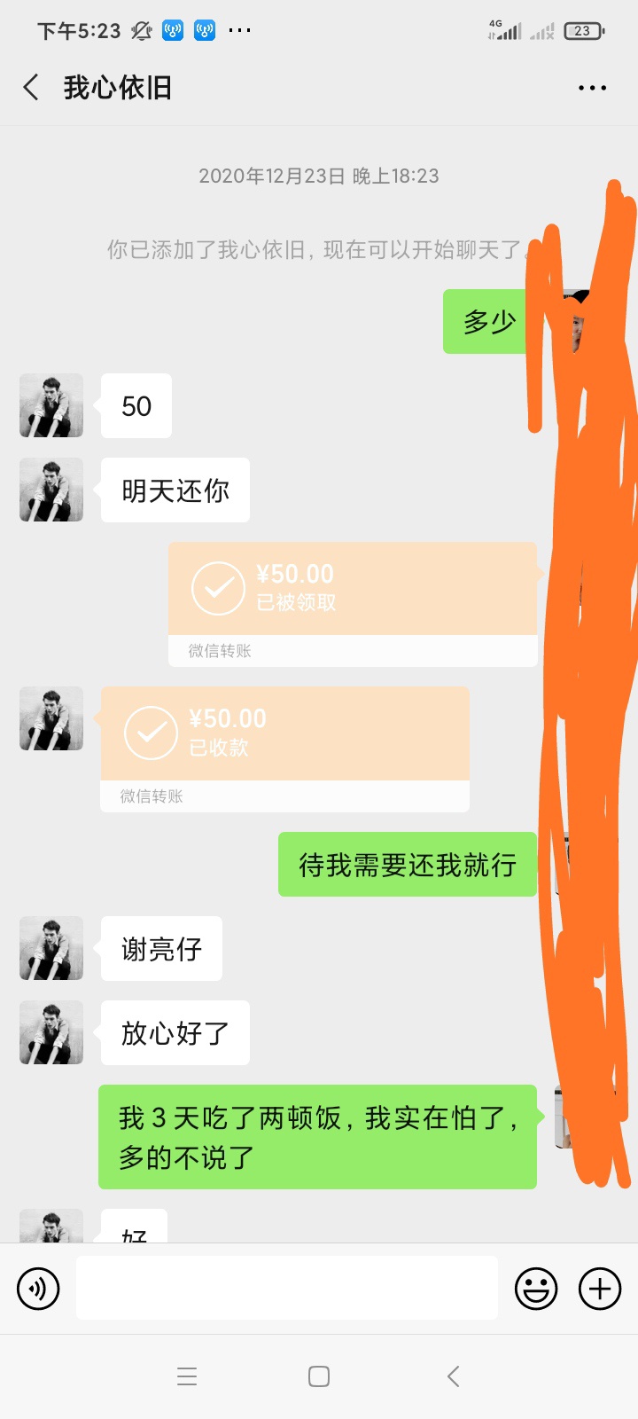 在来一个骗子，群里到处骗，这是个靠骗维持生活的，各个群里骗，有它V信的老哥注意


45 / 作者:谦哥 / 