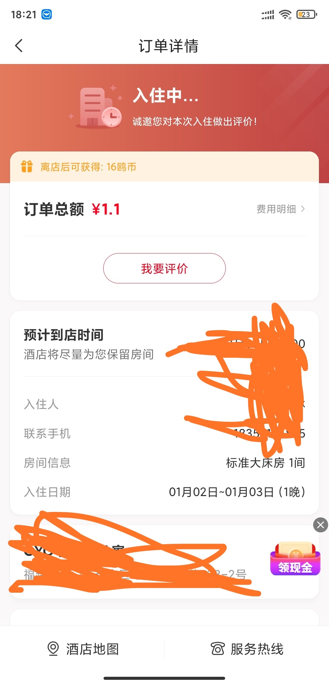 1块1的酒店先睡


56 / 作者:上游1212 / 