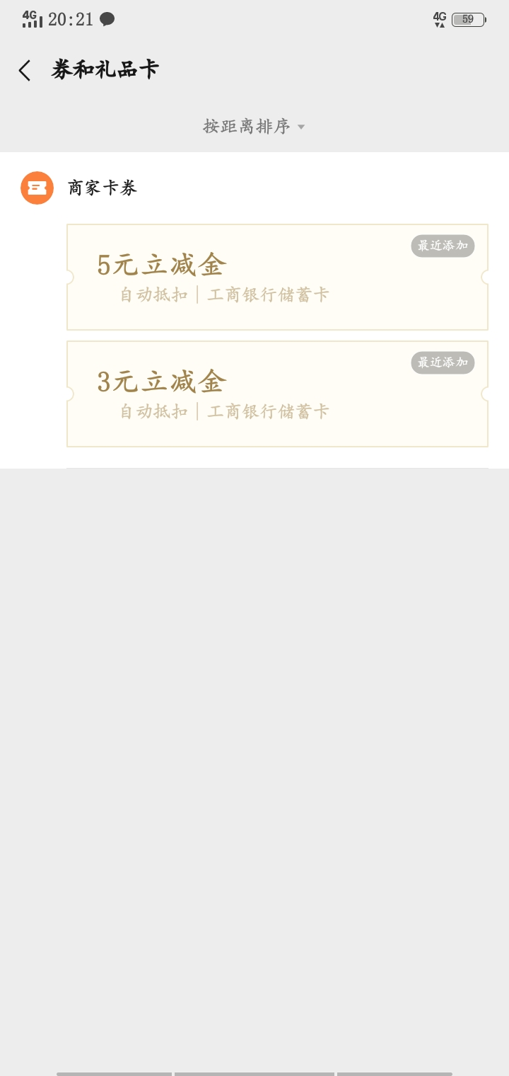 工商银行2分钱得8元V信立减金



刚谢老哥的分享 2分钱搞了8块立减金


17 / 作者:1737113350 / 