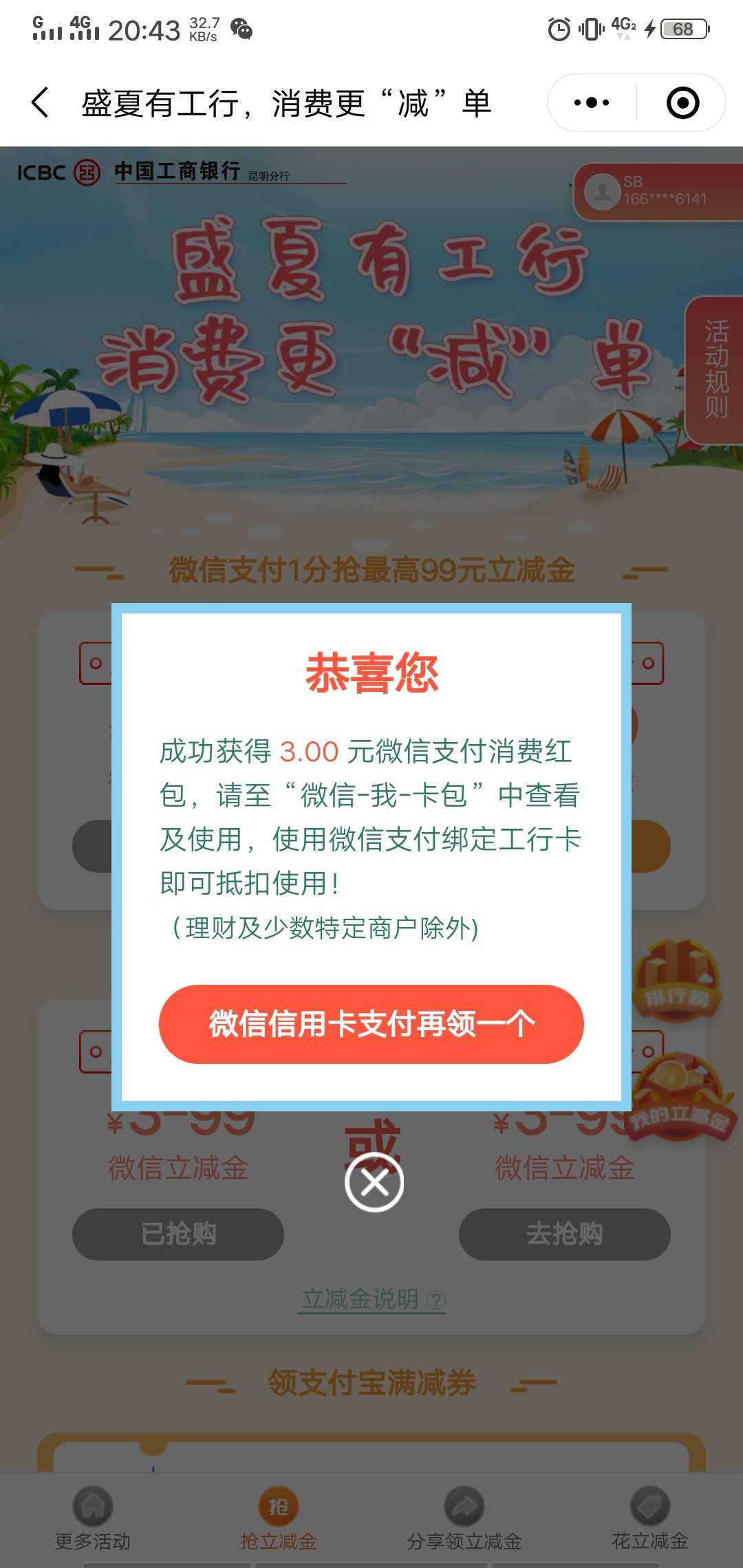 工享优惠小程序，vx搜





84 / 作者:聆赟 / 