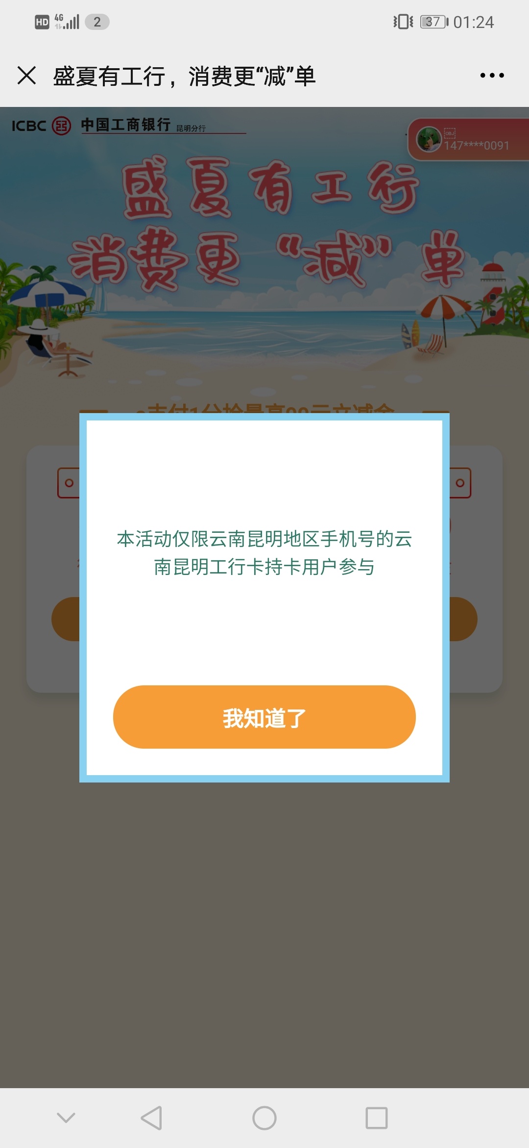 工享优惠小程序，vx搜





21 / 作者:黎先生！ / 