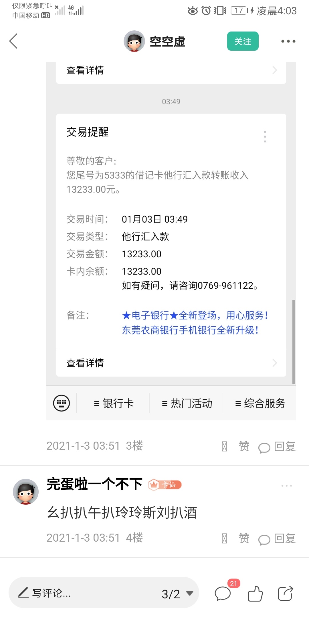 冲啊 洪水 快点跟上


11 / 作者:完蛋啦一个不下 / 