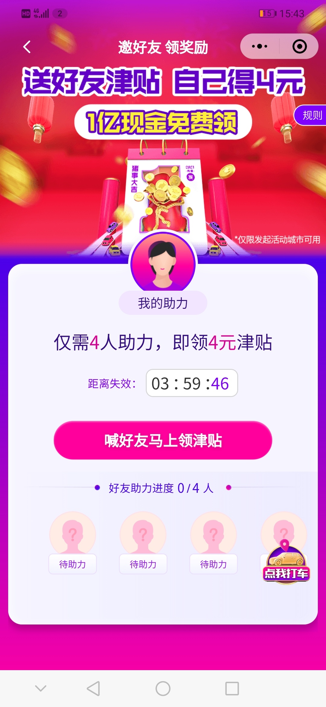 花小猪打车领8.8元，秒到的。小号多的速度去撸。我四个V信号刚刚好撸到手



69 / 作者:黎先生！ / 