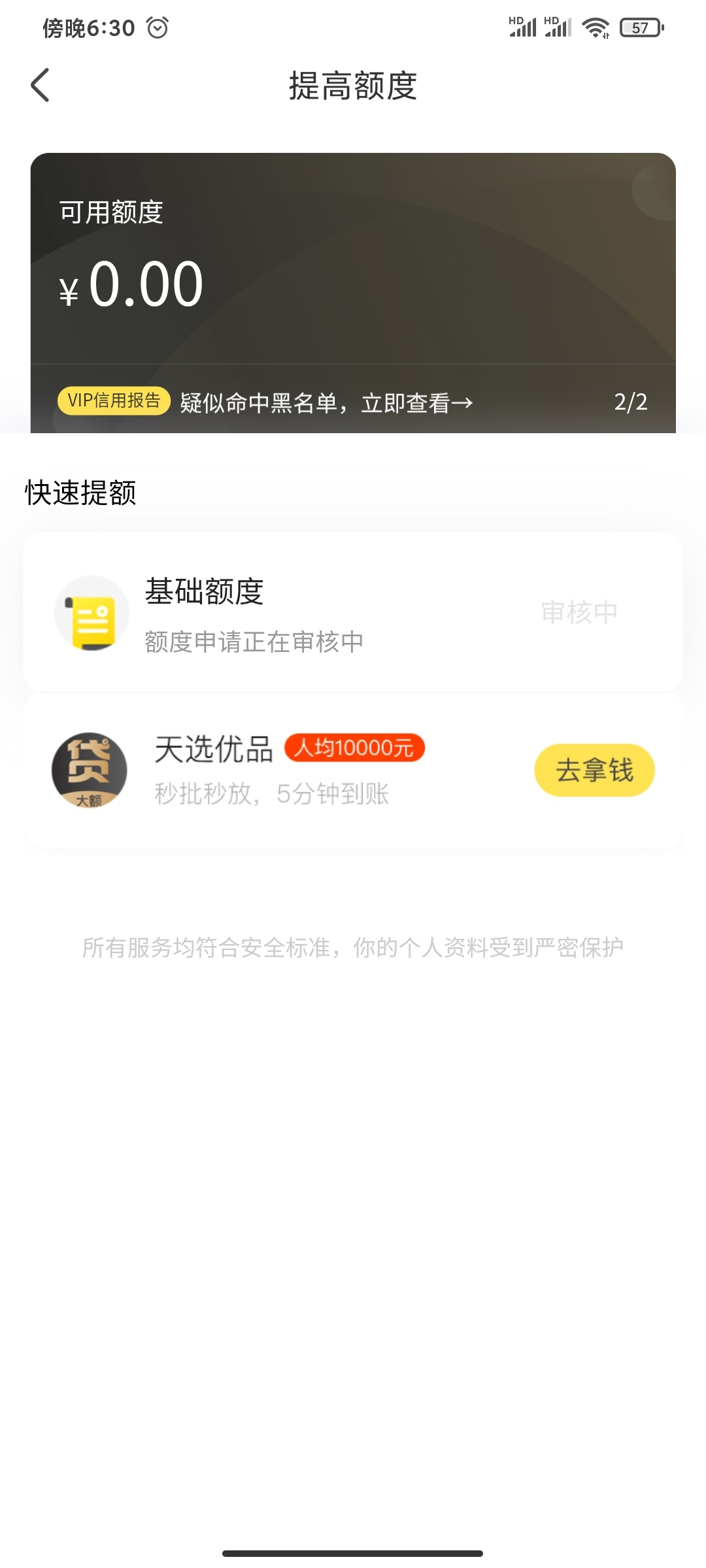 爱又米  以前都是24小时  突然审核额度

4 / 作者:苏苏可心 / 
