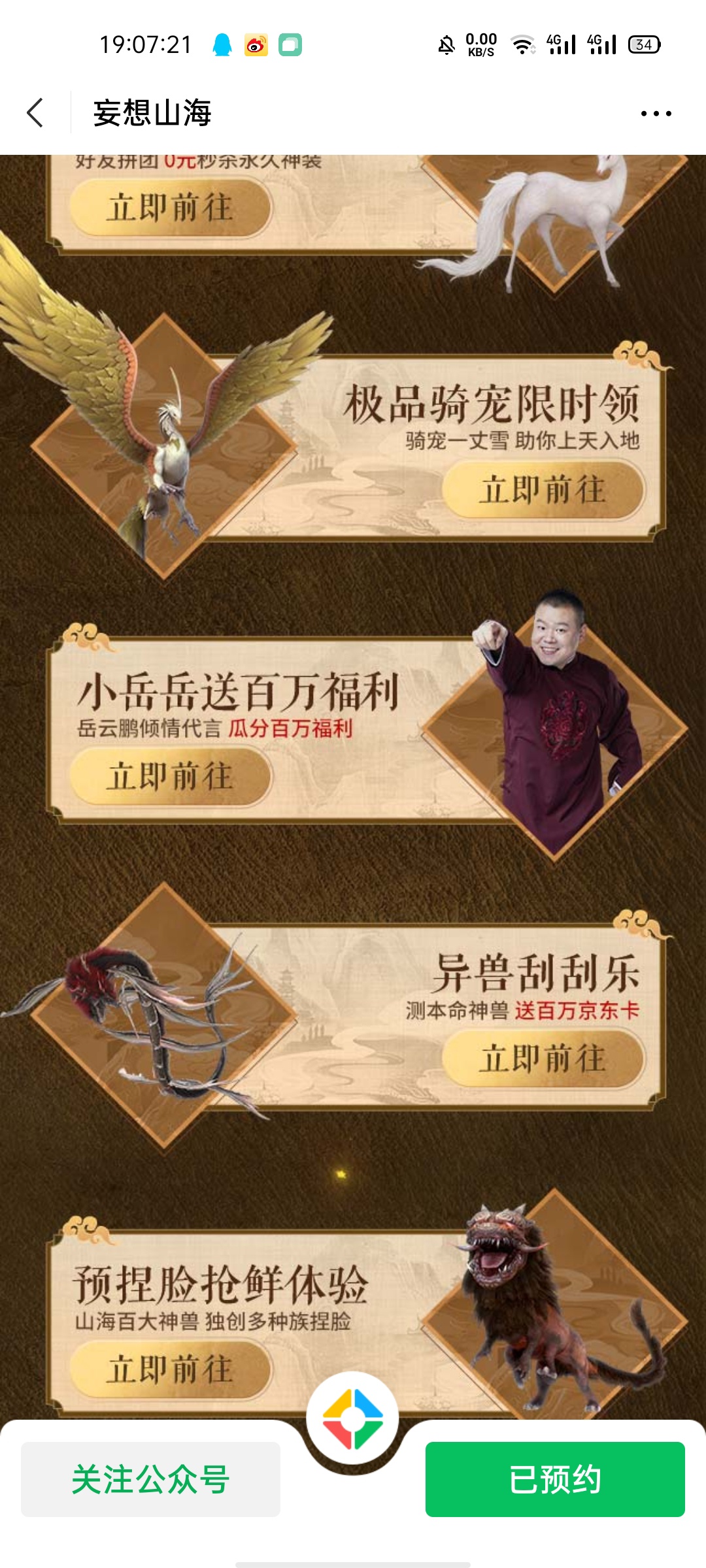 看脸羊毛，纯靠运气，抽大额京东卡
V信游戏gzh
左下方游戏——新游专区——置顶的妄想39 / 作者:薅羊毛咯 / 
