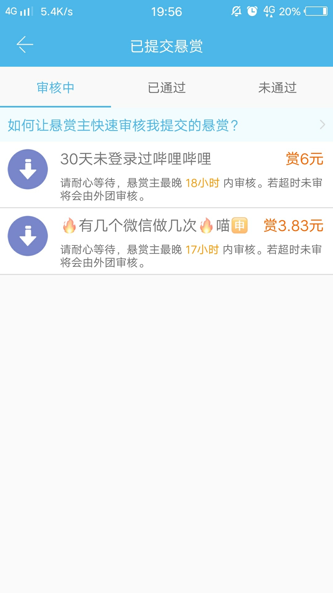 众人帮晚上提现能不能到账？


75 / 作者:fjfjjdkd / 